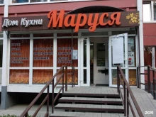 дом кухни Маруся в Перми