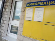 Касса Родина в Каменске-Уральском