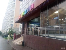 Орехи / Семечки Магазин орехов и сухофруктов в Московском