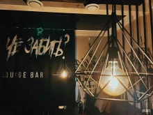 центр паровых коктейлей Чё забить? в Сочи
