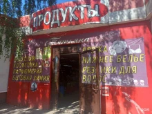 Косметика / Парфюмерия Магазин косметики и парфюмерии в Щекино