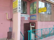 салон ритуальных услуг Память в Благовещенске