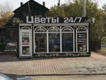 цветочный салон Королевская роза в Хабаровске
