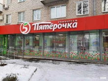 Пятёрочка, Сергея Лазо, 36 
