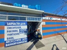 Аксессуары для ванных комнат Магазин по продаже крепежа, сантехники и электрики в Воронеже