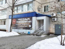 магазин разливного пива Честные пивоварни в Хабаровске