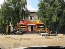 строительный магазин Алфавит в Туймазах