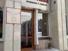 выставочный зал Курские промыслы и ремесла в Курске