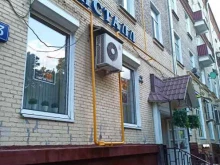 магазин-кулинария Кристалл в Москве