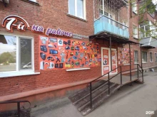 комиссионный магазин современного формата На районе в Омске
