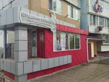 студия красоты Виртуаль в Артеме