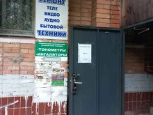 сервисный центр Экспресс-сервис в Самаре
