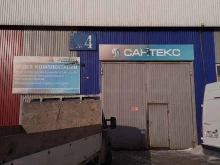 Сантекс, Трактовая, 28а/5 
