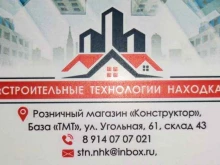 магазин климатической техники Конструктор в Находке