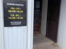аккумуляторный магазин АвтоБатарейка в Краснодаре