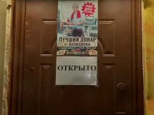 Шаурма на самБери, Дикопольцева, 29/8 
