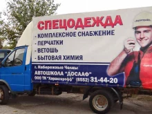 торговая компания Характерофф в Набережных Челнах