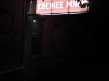 магазин Мясо Пик в Краснодаре