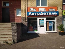 магазин автотоваров Автодеталь в Зеленодольске