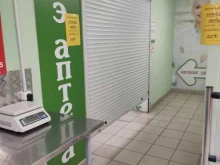 аптека Алоэ в Липецке