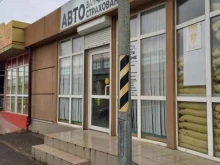 Autotrust, Ивановская, 34 