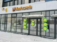 пекарня-кондитерская Хлеб и Сдоба в Сургуте