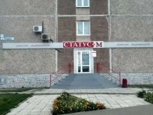 агентство недвижимости Статус-М в Магнитогорске