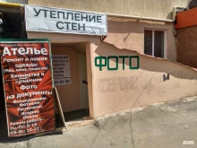 Фото на документы Фотоателье в Саратове