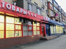магазин канцелярских товаров и игрушек КИТ в Владикавказе