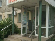 Косметика / Парфюмерия Магазин товаров для дома в Иваново