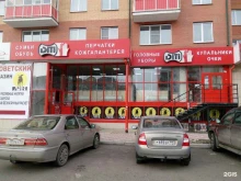 магазин Diti в Абакане