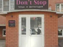 танцевальная студия Don`t stop в Краснодаре