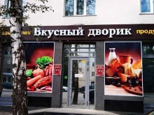 рекламно-производственная компания полного цикла Профессионал в Уфе