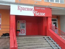 магазин Красное&белое в Уфе