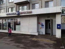 Отделение №9 Почта России в Великом Новгороде