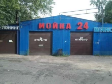 Автомойка, Каширское шоссе, 24 ст20 