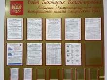 Нотариальные услуги Нотариус Бовт В.В. в Комсомольске-на-Амуре