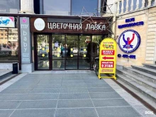 магазин My baby в Ставрополе