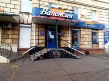 Валенсия, проспект Строителей, 10 