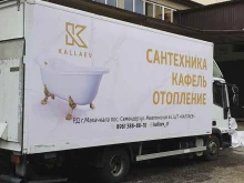 рекламная компания Foton в Махачкале