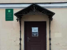 Службы судебных приставов Отдел судебных приставов по Центральному району в Санкт-Петербурге