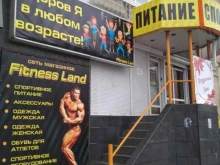 магазин спортивных товаров Fitness Land в Волгограде