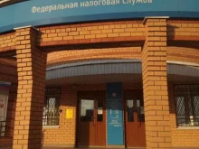 обособленное подразделение №3 Управление Федеральной налоговой службы России по Липецкой области в Липецке
