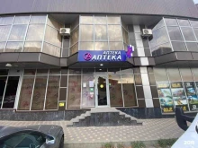 аптека Апрель в Пятигорске
