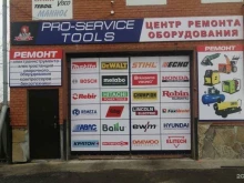 центр ремонта оборудования Про-сервис-тулс в Минусинске
