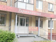 Парикмахерские Парикмахерская в Новокузнецке