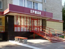 продовольственный магазин Ермак в Рубцовске