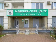 медицинский центр CityMed в Балашихе