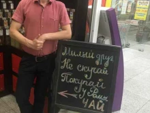 Кондитерские изделия Чайный пьяница в Свободном