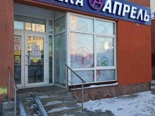 аптека Апрель в Екатеринбурге